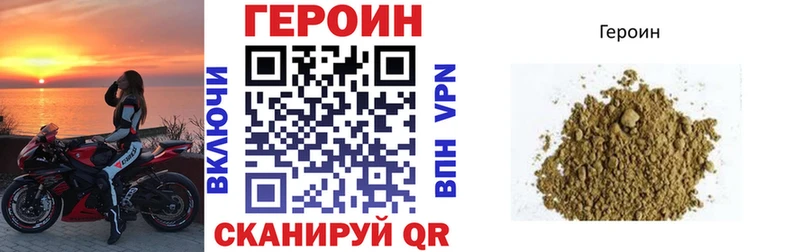 ГЕРОИН хмурый Светогорск