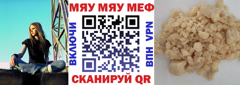 купить закладку Светогорск Мефедрон mephedrone